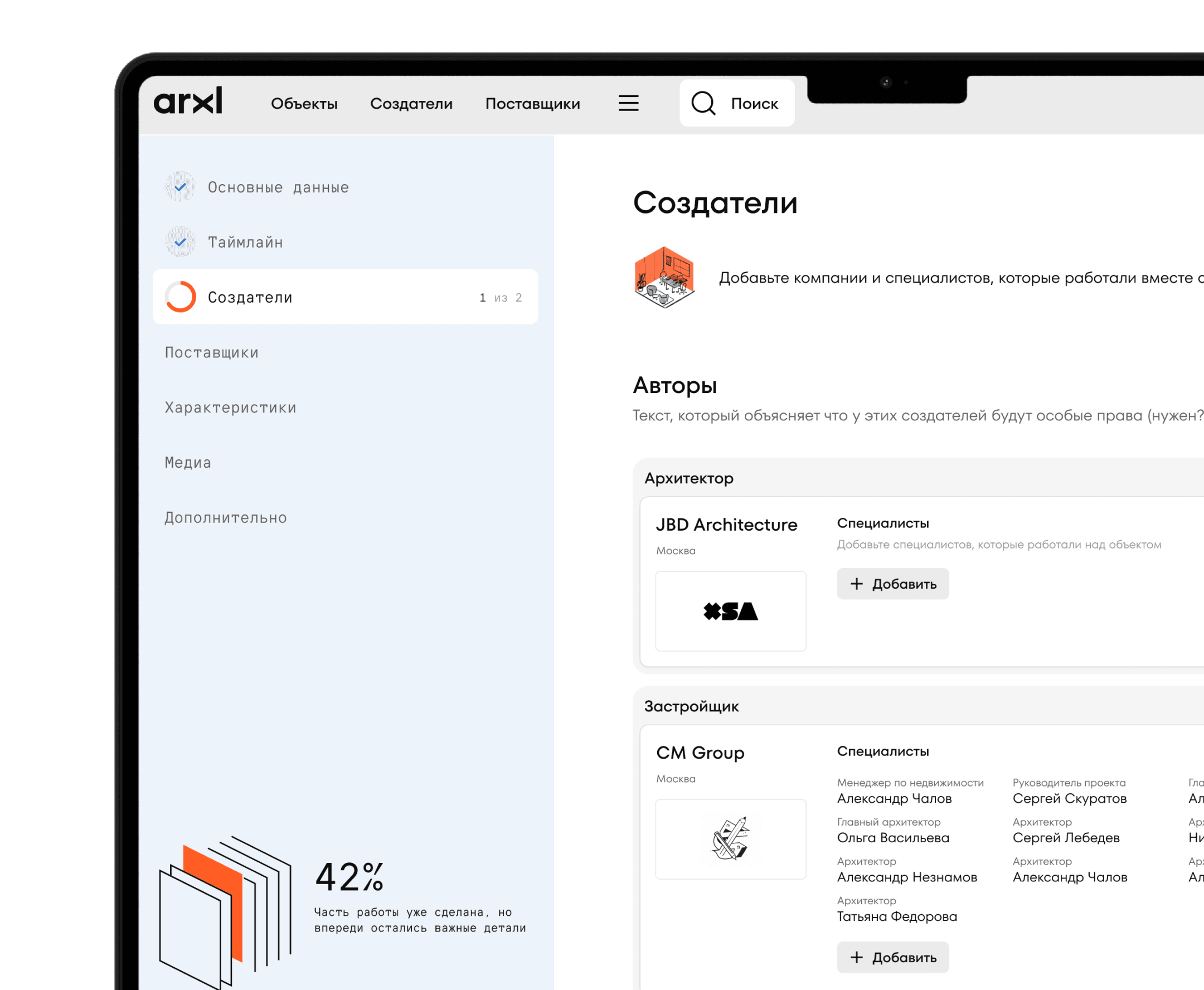 Отмечайте компании партнеров, которые работали вместе с вами